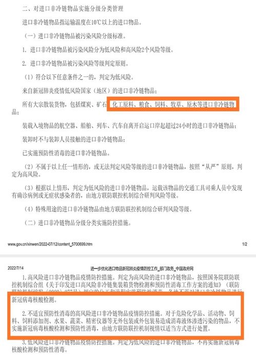 新冠病毒常溫物品表面1天內(nèi)失活 對化學(xué)品進(jìn)出口的影響與應(yīng)對